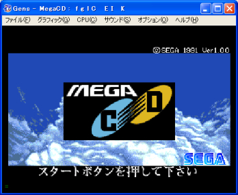 メガ cd エミュ